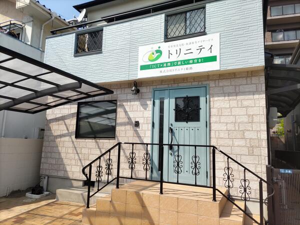 児発・放デイ トリニティ（常勤）の精神保健福祉士求人の写真