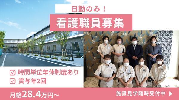 ローベル西台（常勤）の看護師求人の写真