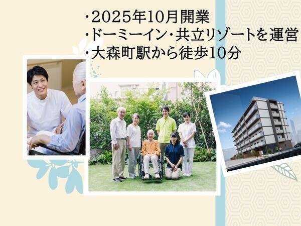 介護付有料老人ホーム ドーミー大森町（常勤）の看護師求人の写真