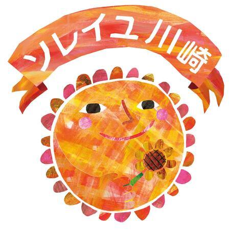 重症児・者福祉医療施設ソレイユ川崎（パート）の看護師求人の写真