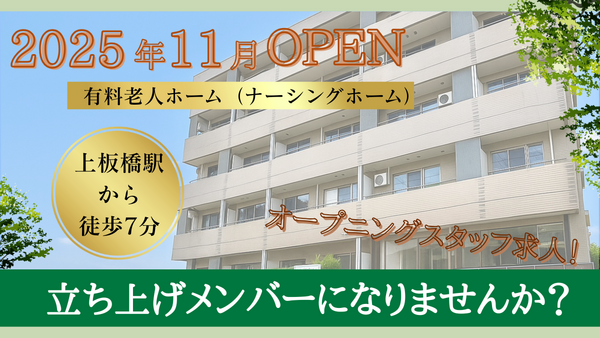 有料老人ホーム やすら樹ケアレジデンス桜川（パート） の介護職求人の写真
