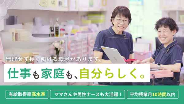 社会福祉法人あじろぎ会 宇治病院（常勤）の看護師求人メイン写真3
