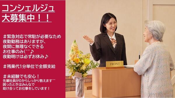 プラテシア 千葉みなと（常勤）の一般事務求人メイン写真4