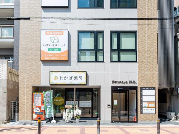 いまいクリニック 耳鼻咽喉科（パート）の医療事務求人メイン写真5