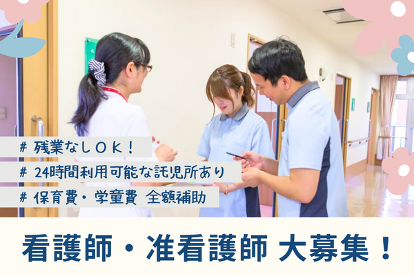 介護老人保健施設 エスポワール大原（常勤）の看護師求人の写真