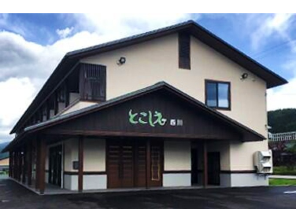 ケアセンターとこしえ西川(常勤)の介護福祉士求人の写真