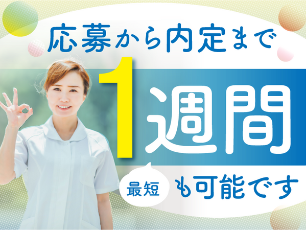 訪問看護ステーション ユースフル京都宇治／（管理者候補/常勤）の看護師求人メイン写真4