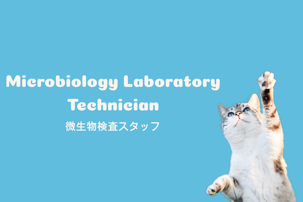 株式会社1sec.（常勤）の臨床検査技師求人の写真