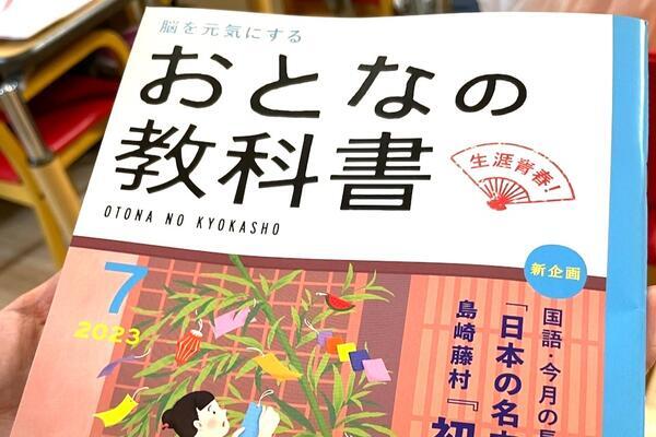おとなの学校 南青山校（常勤）の准看護師求人サブ写真4