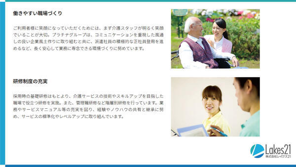 プラチナ・メディケアハート春日部（夜勤なし/常勤）の介護福祉士求人メイン写真3