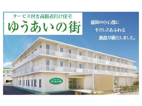 サービス付き高齢者向け住宅 ゆうあいの街（常勤）の看護師求人の写真