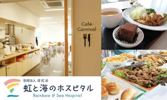 虹と海のホスピタル（夜勤パート）の准看護師求人メイン写真5
