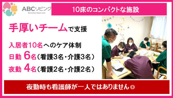 ABCリビング岐阜尻毛（常勤）の看護師求人メイン写真2