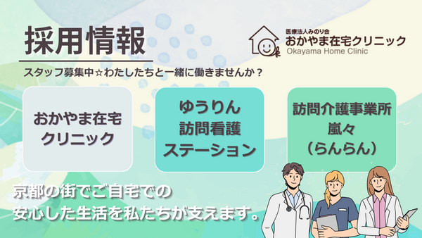 訪問介護事業所嵐々（管理者 / 常勤）の介護福祉士求人メイン写真2
