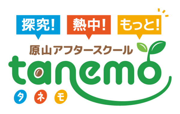 【2026年4月OPEN】原山アフタースクールtanemo（正社員）の支援員求人メイン写真3