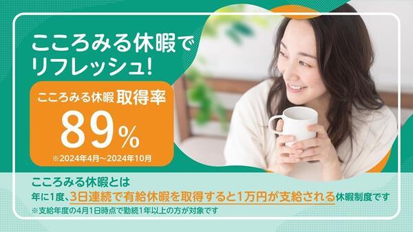 ReHOPE 札幌月寒西（セラピスト / 正社員）の作業療法士求人メイン写真3