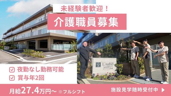 ローベル上井草（常勤）の介護福祉士求人の写真
