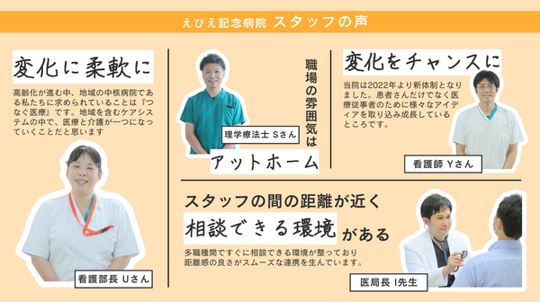 えびえ記念病院（医事課長/常勤）の医療事務求人メイン写真2