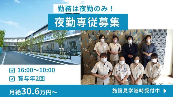 ローベル西台（夜勤専従/常勤）の介護職求人の写真