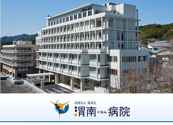 渭南病院（契約社員/常勤）の医療事務求人の写真