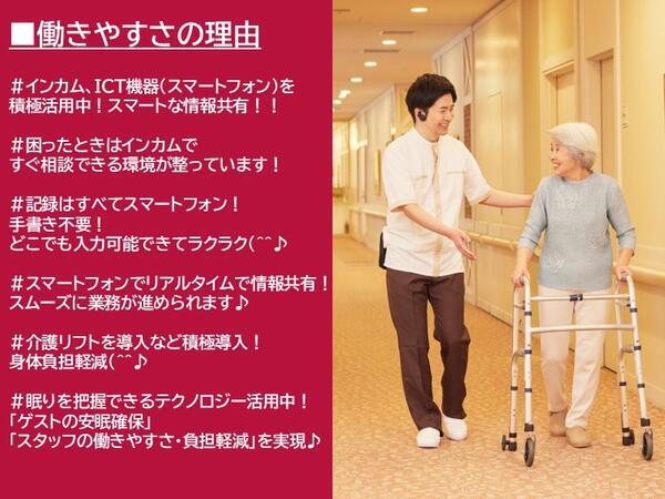 グッドタイム リビング 長津田みなみ台（正社員）の介護職求人メイン写真2