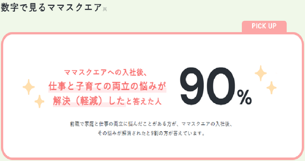 ママスクエアこまき保育園（保育事務スタッフ/パート）【2025年11月オープン！】の一般事務求人サブ写真4