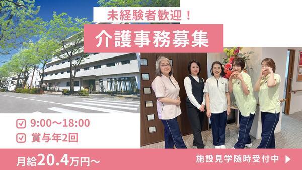 リーシェガーデン大泉学園（常勤）の一般事務求人の写真