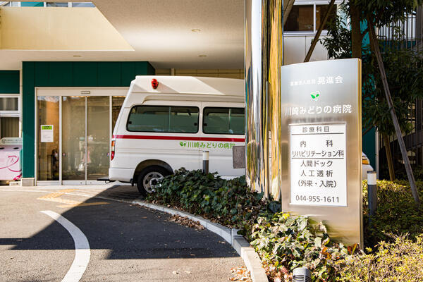 川崎みどりの病院（夜勤専従/常勤）の看護師求人メイン写真4