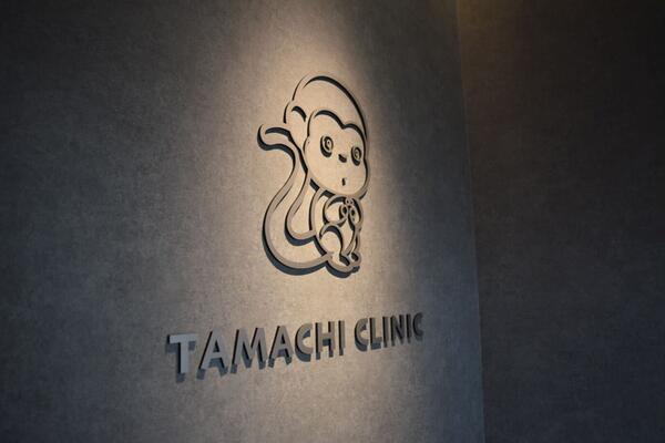 田町クリニック（常勤）の医療事務求人メイン写真5