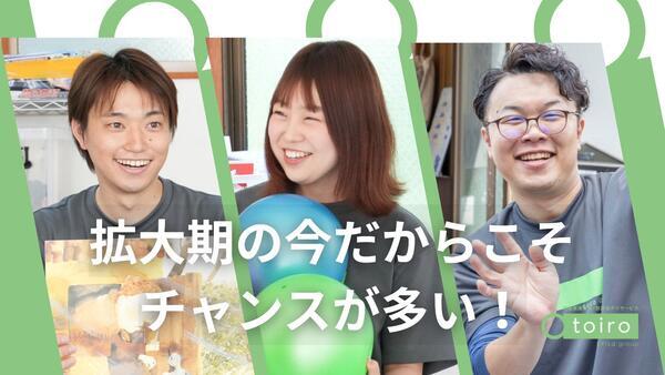 放課後等デイサービス トイロ 愛川（児童指導員/常勤）の精神保健福祉士求人メイン写真5