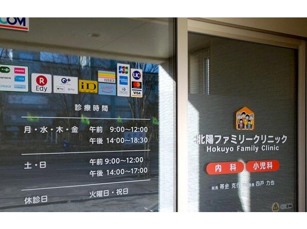 北陽ファミリークリニック（常勤）の准看護師求人メイン写真3