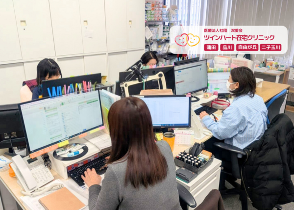 ツインハート在宅クリニック蒲田（パート）の医療事務求人の写真
