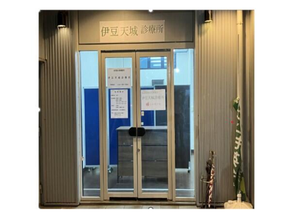 伊豆天城診療所（常勤）の医療事務求人の写真