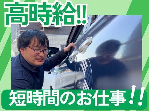 デイサービス イオリアーノ（パート）の送迎ドライバー求人の写真