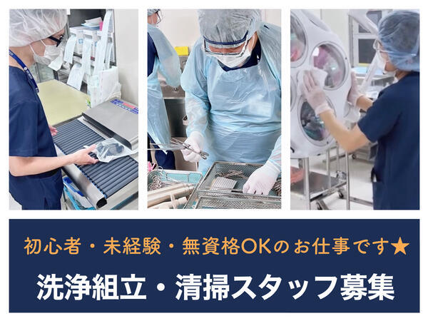 丸の内病院（病院内軽作業スタッフ/短時間/午前・日中・選べる）の看護助手求人の写真