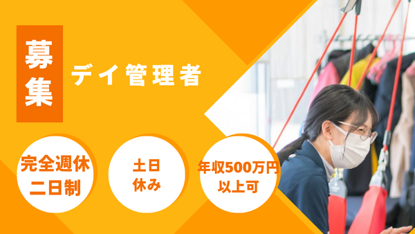 グッドタイムズ(常勤) の理学療法士求人の写真