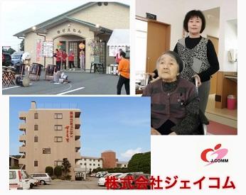 デイサービス丹原の郷（常勤）の准看護師求人の写真