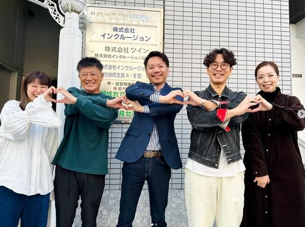 株式会社インクルージョン（常勤）の支援員求人メイン写真5