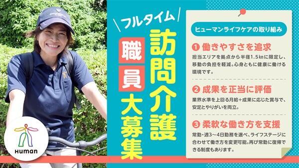 ヒューマンライフケア阿佐ヶ谷の輪（パート）の介護福祉士求人メイン写真2
