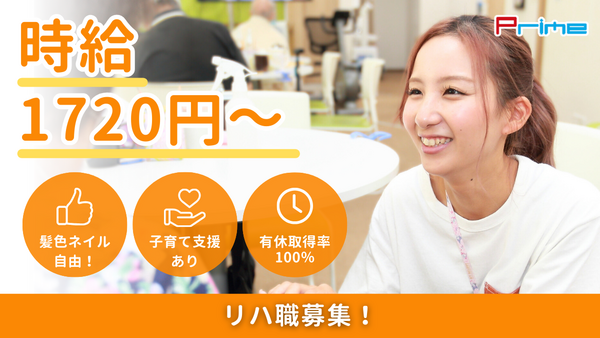 【2025年11月オープン】デイサービス レッツ倶楽部京都醍醐（非常勤）   の作業療法士求人の写真