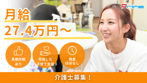 【2025年11月オープン】デイサービス レッツ倶楽部京都醍醐（常勤） の介護職求人の写真
