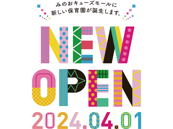 キューズモール敬愛保育園(パート)の保育士求人サブ写真2