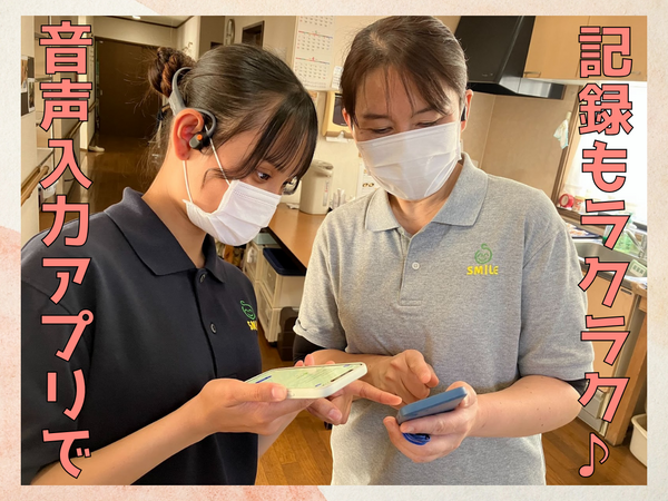 デイサービス  スマイル湘南台（パート）の介護職求人メイン写真3