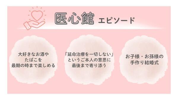 医療施設型ホスピス 医心館 東札幌(常勤)の看護師求人サブ写真1