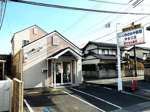 いちのみや薬局伊佐江店（常勤）の薬剤師求人の写真