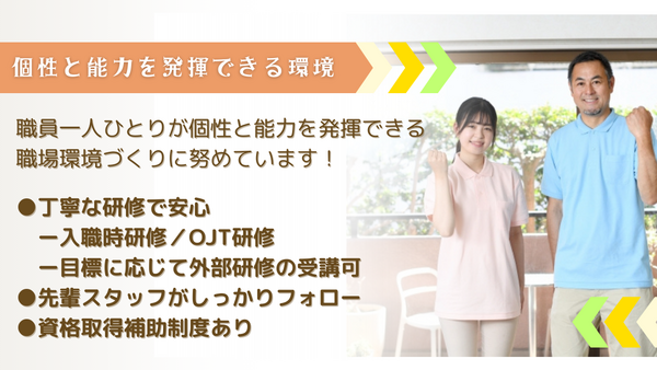 特別養護老人ホーム コモンズ（常勤）の介護福祉士求人メイン写真3