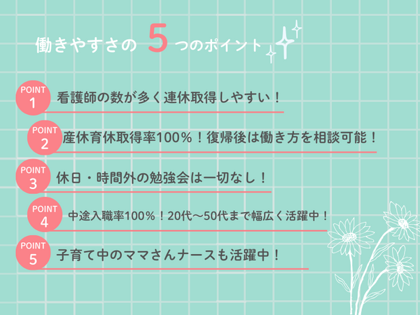 医心館 大阪梅田（常勤）【2026年4月オープン】の看護師求人メイン写真3