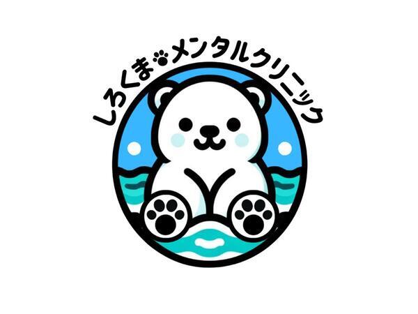 しろくま・メンタルクリニック（常勤）の医療事務求人の写真