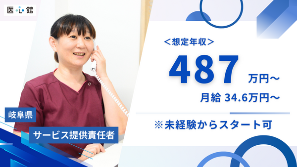 医療施設型ホスピス医心館 多治見（サービス提供責任者/常勤）の介護福祉士求人の写真