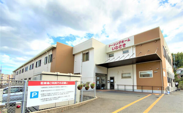 訪問看護ステーションいわさき（在宅訪問看護スタッフ/常勤）の看護師求人メイン写真3